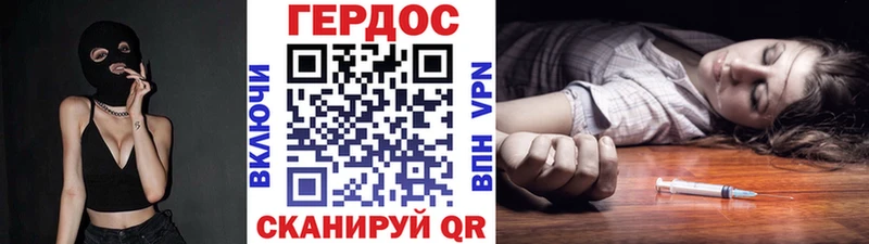 Героин афганец  Купить где  Городовиковск 