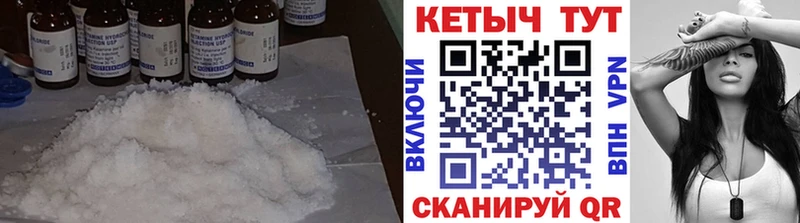 Кетамин VHQ  Купить где  Городовиковск 