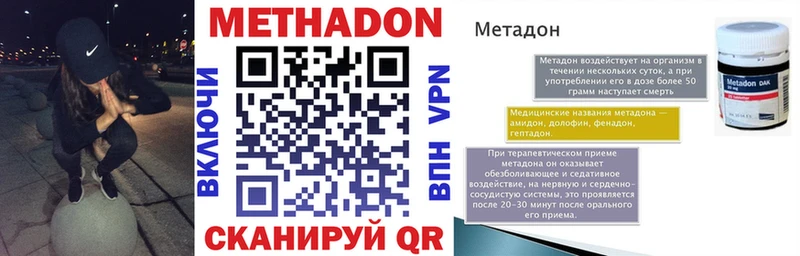 Купить закладки  Городовиковск  Метадон VHQ 