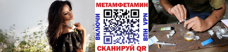 Метамфетамин мет Купить где Городовиковск